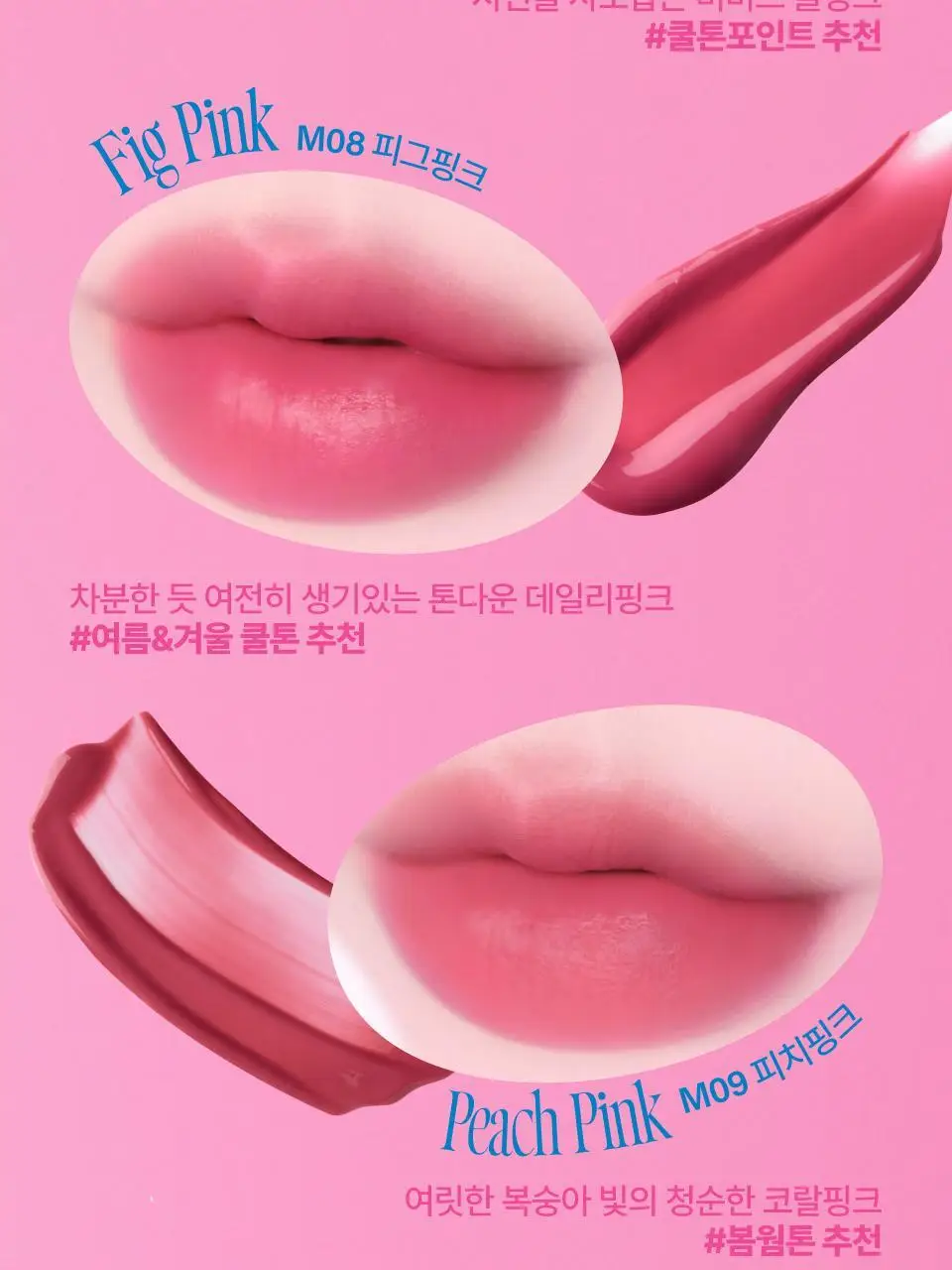 [20가지핑크] 퓌 핑크 옵세션 스테이핏 틴트 3.8g 20종 상세페이지 26